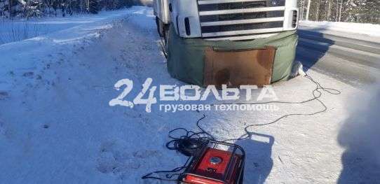отогрев грузовиков отогрев грузовых автомобилей